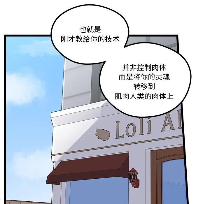 第 100 话 第8页