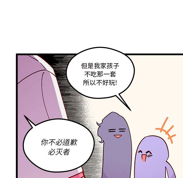 第 100 话 第11页