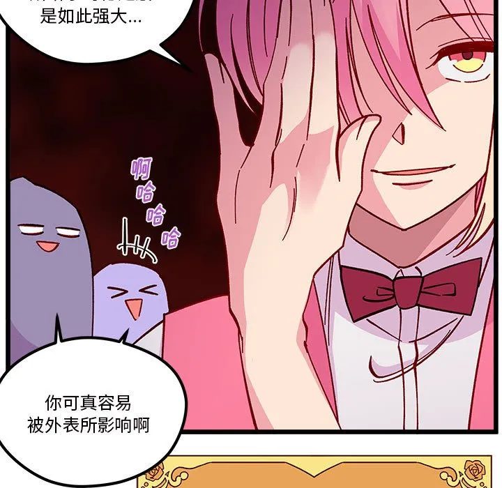 第 100 话 第13页