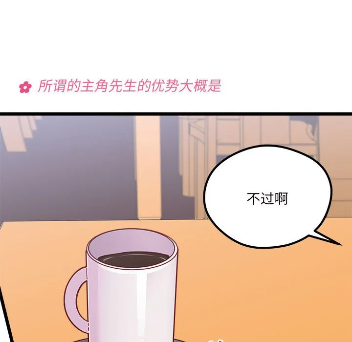 第 100 话 第15页