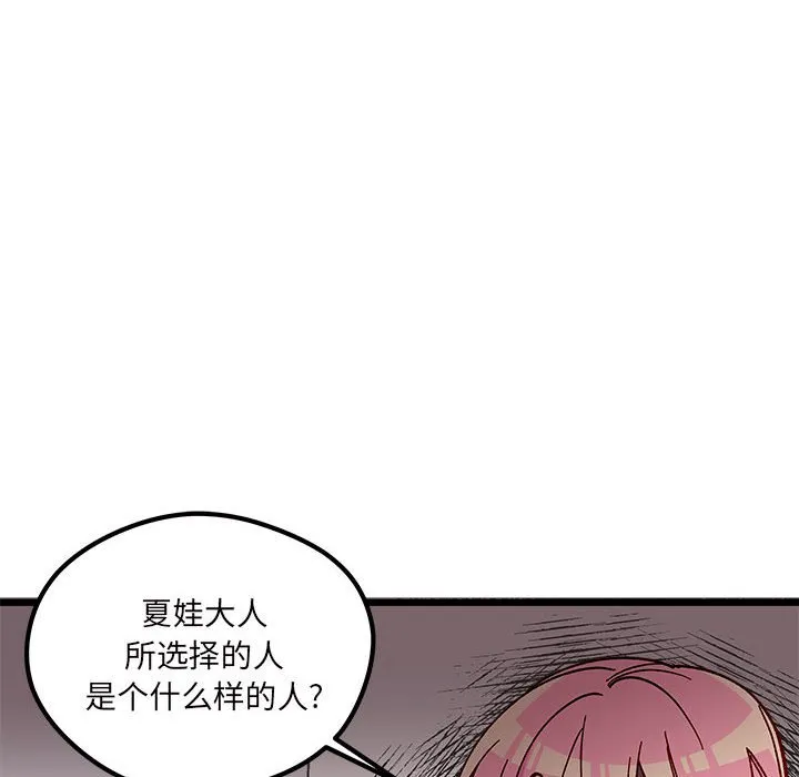 第 100 话 第17页