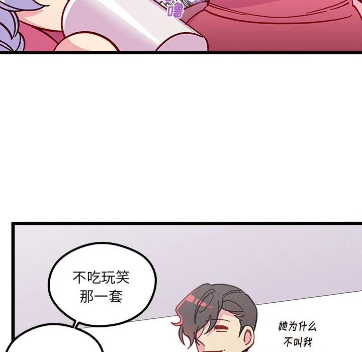 第 100 话 第19页