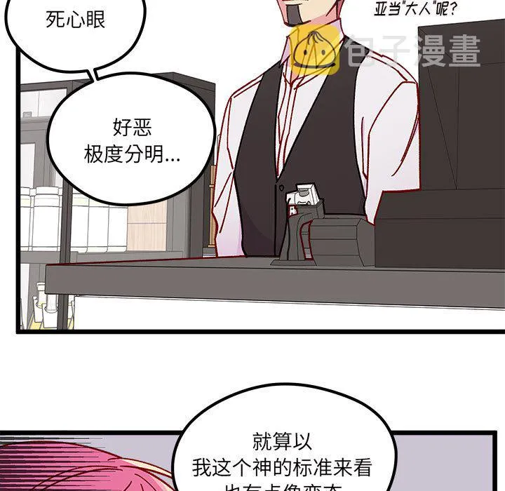 第 100 话 第20页
