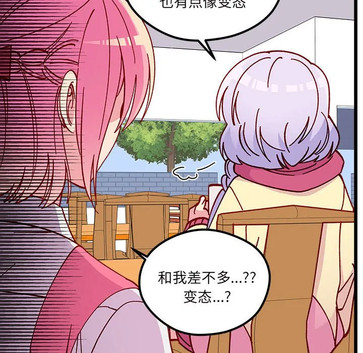 第 100 话 第21页