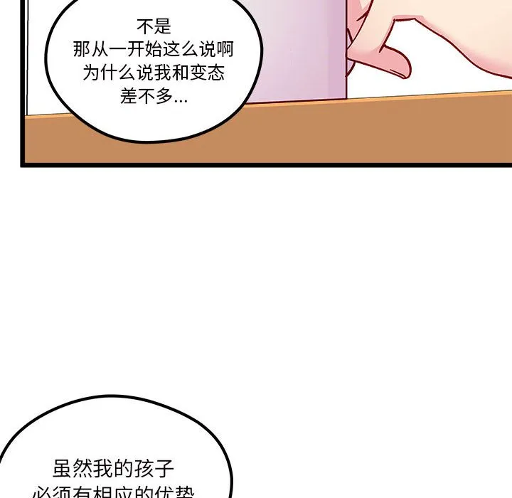 第 100 话 第23页