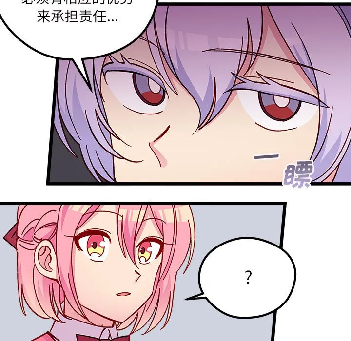 第 100 话 第24页