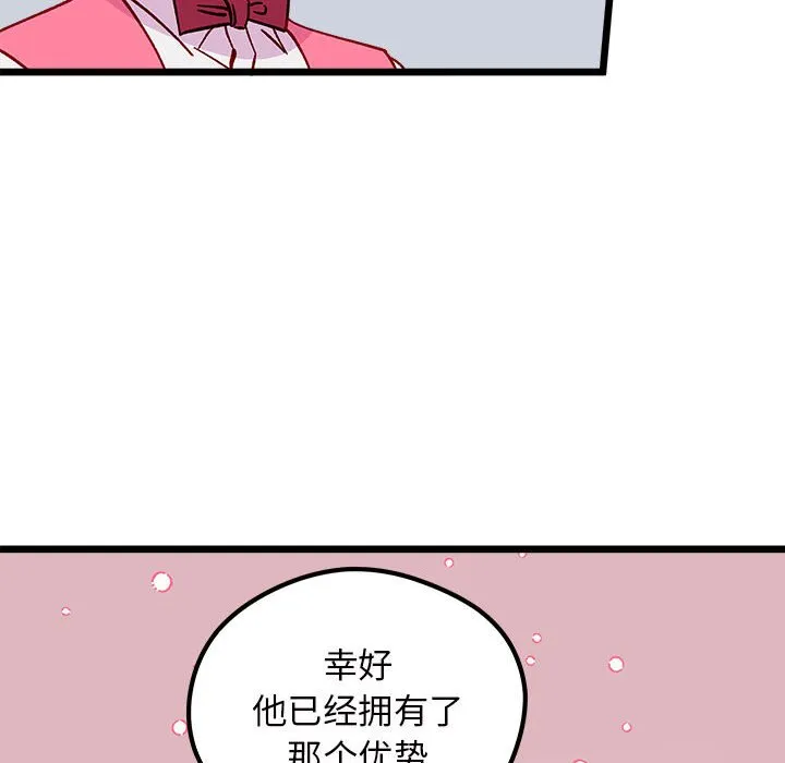 第 100 话 第25页