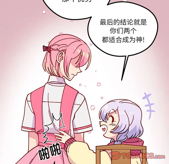 第 100 话 第26页