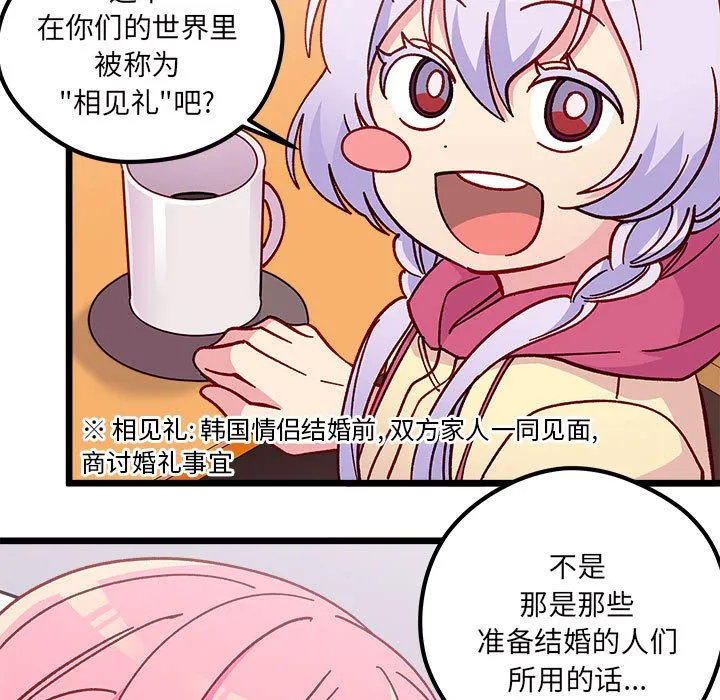 第 100 话 第28页