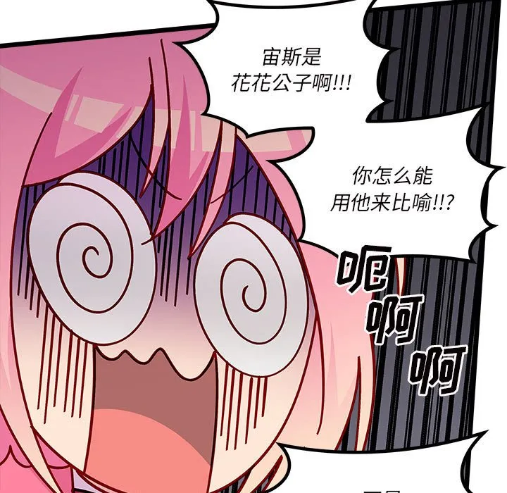 第 100 话 第33页