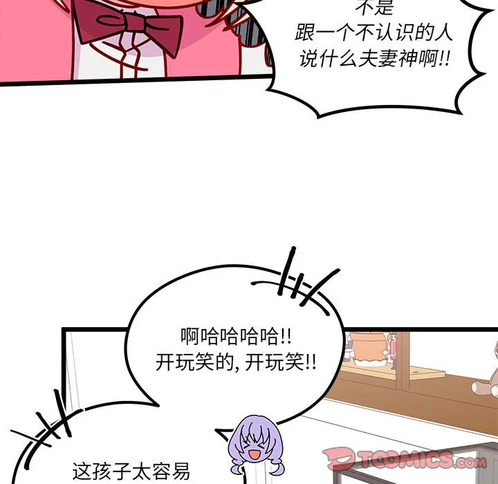 第 100 话 第34页