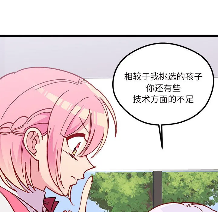 第 100 话 第38页