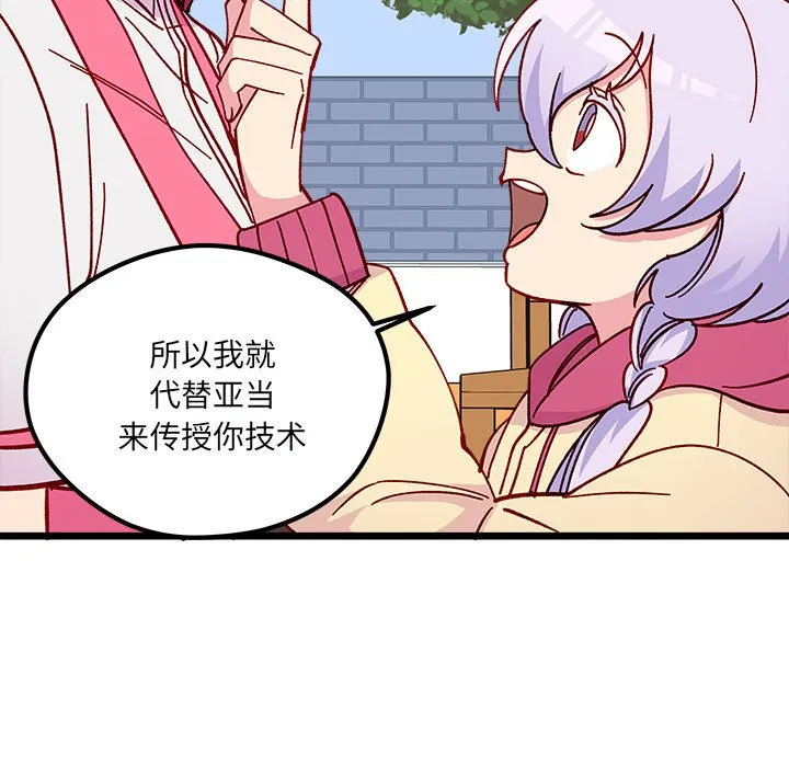 第 100 话 第39页