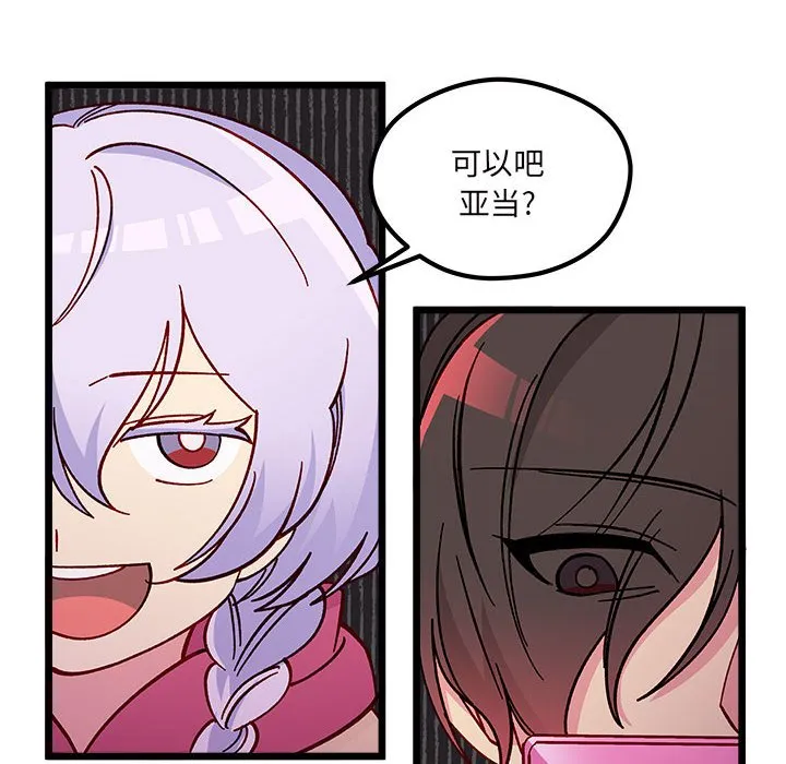 第 100 话 第40页