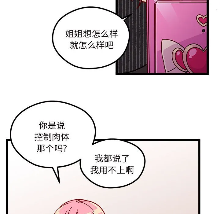 第 100 话 第41页