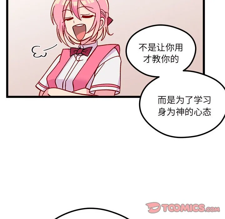 第 100 话 第42页