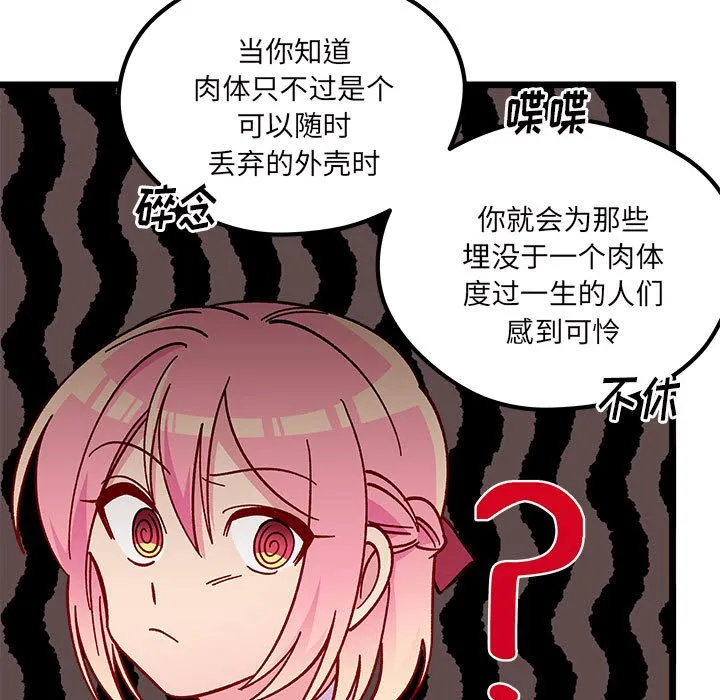 第 100 话 第43页