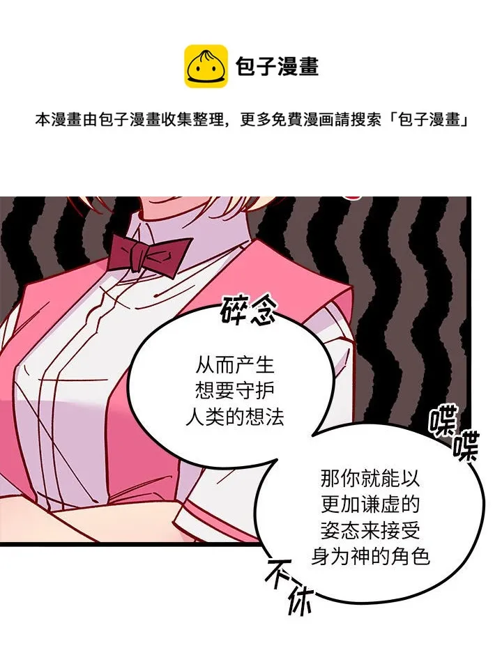 第 100 话 第44页