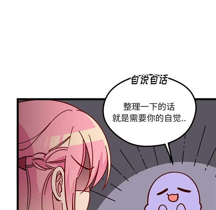 第 100 话 第45页