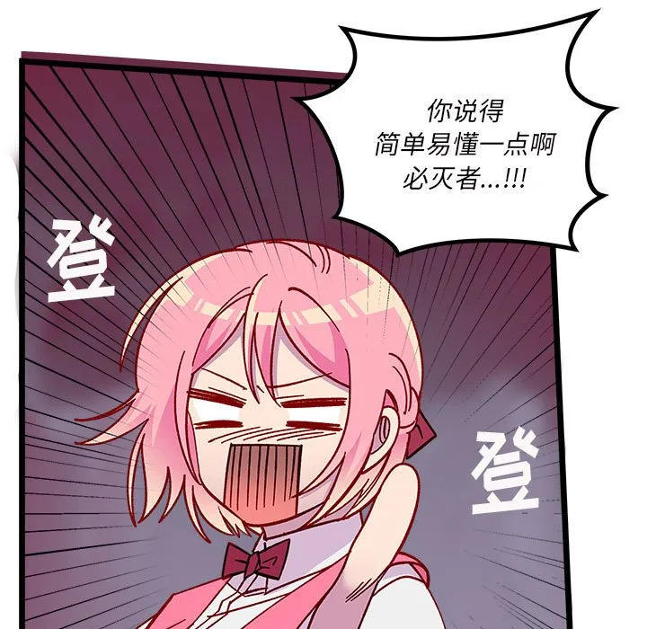 第 100 话 第48页