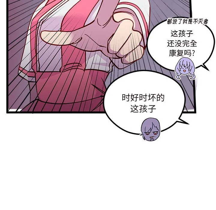 第 100 话 第49页
