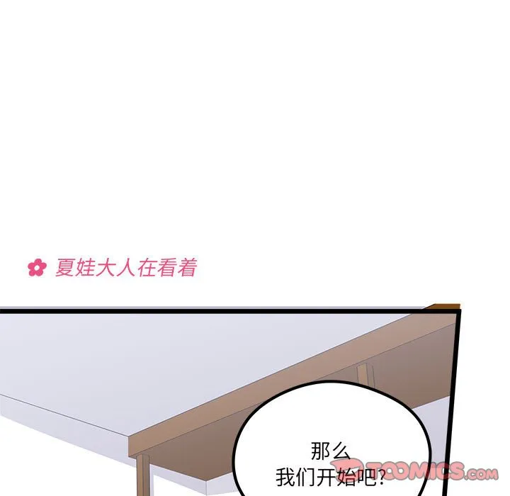 第 100 话 第50页