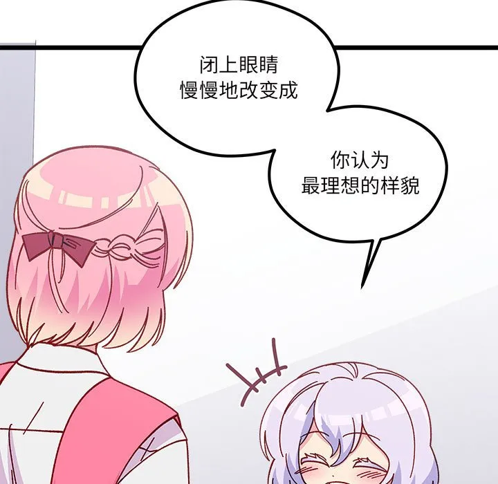 第 100 话 第52页
