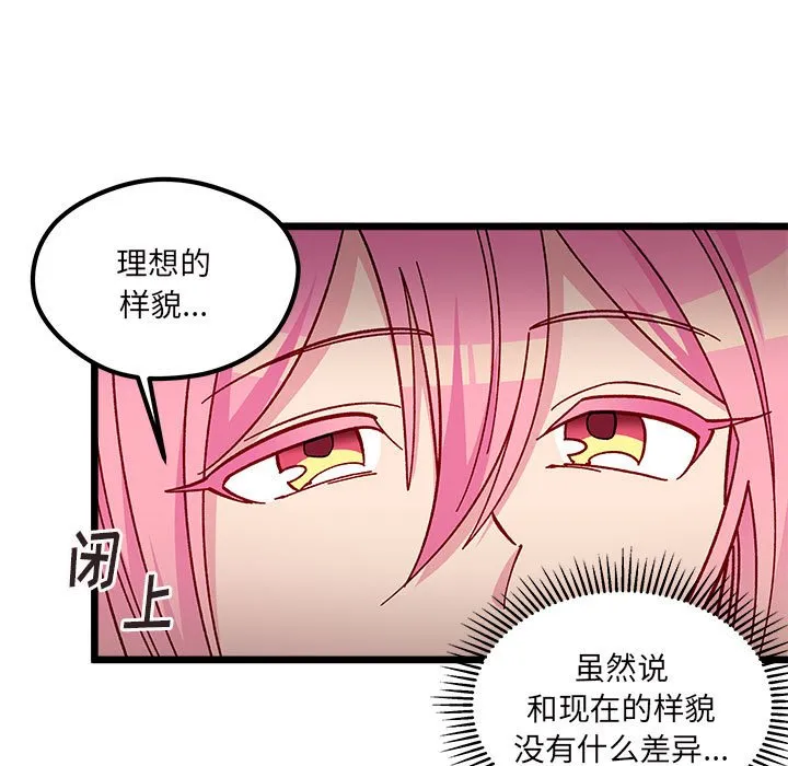 第 100 话 第54页