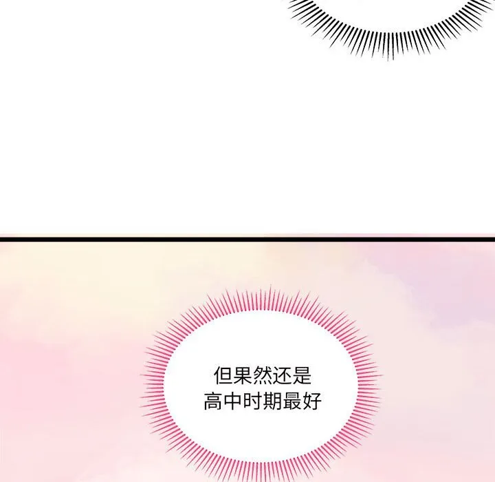 第 100 话 第55页