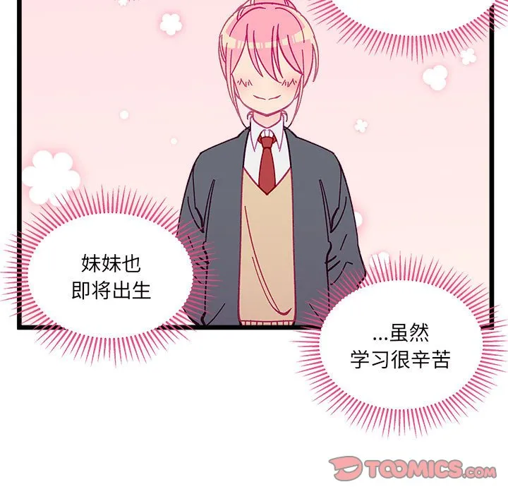 第 100 话 第58页