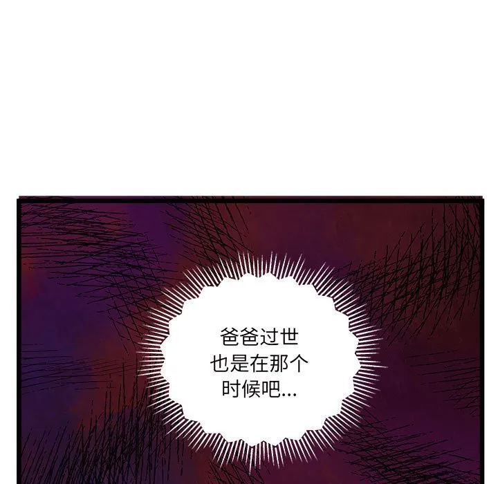 第 100 话 第60页
