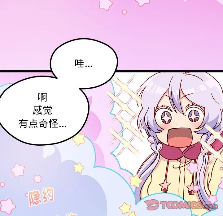 第 100 话 第66页