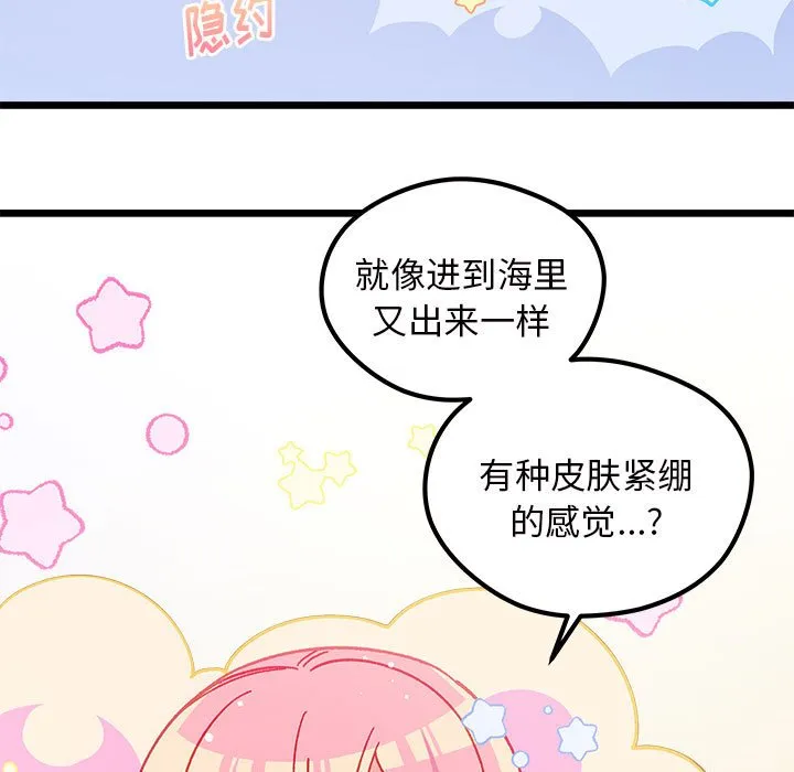 第 100 话 第67页