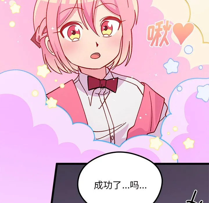 第 100 话 第68页