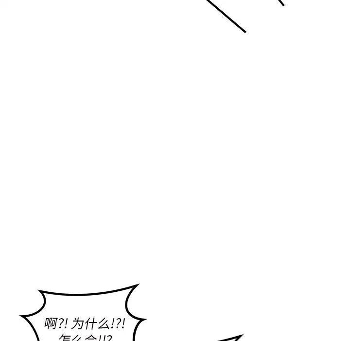 第 100 话 第72页