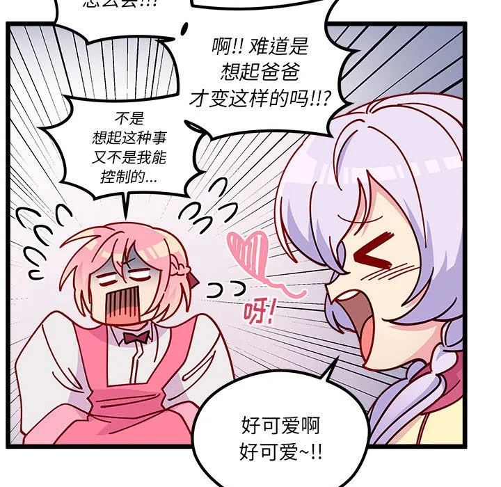 第 100 话 第73页