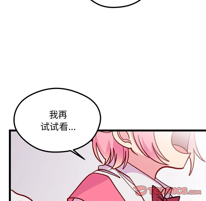 第 100 话 第74页