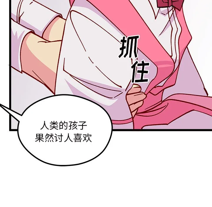 第 100 话 第75页