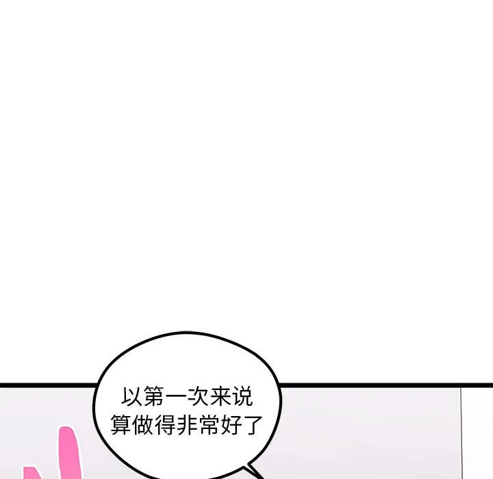 第 100 话 第76页