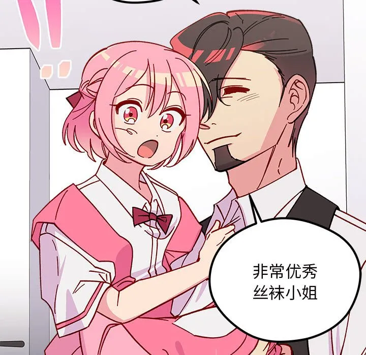 第 100 话 第77页