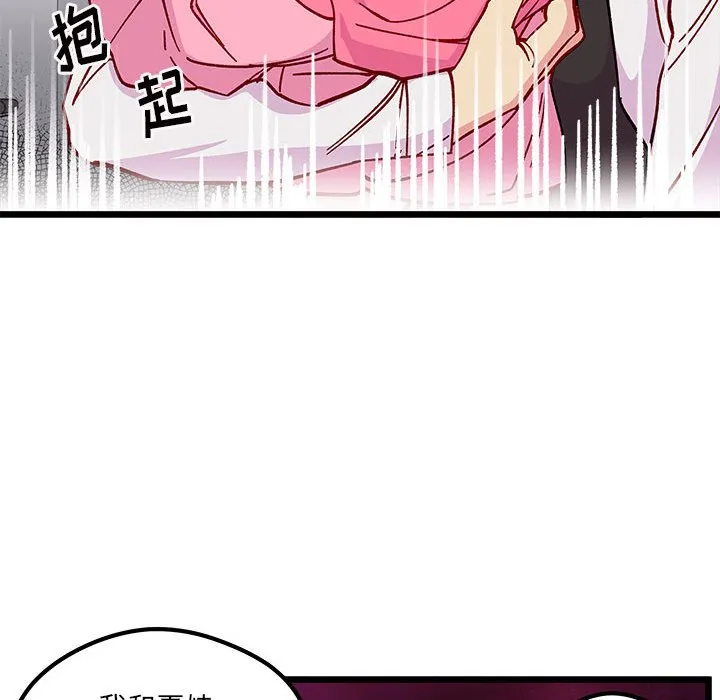 第 100 话 第78页