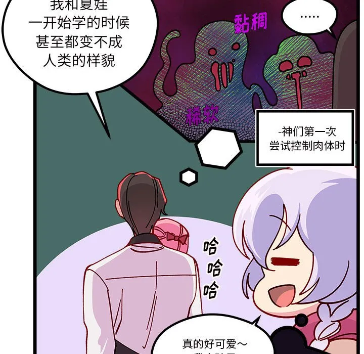 第 100 话 第79页