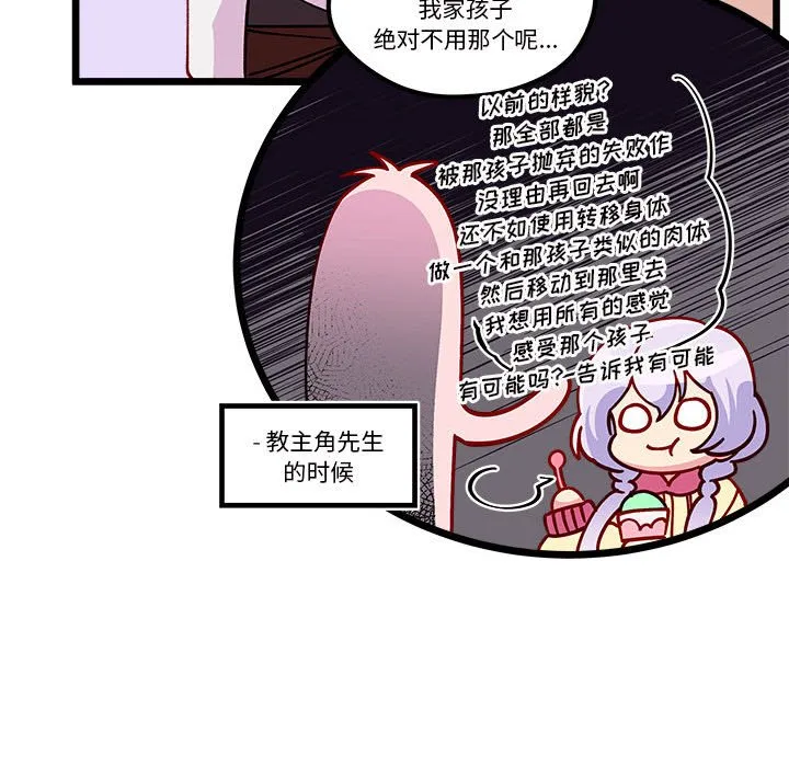 第 100 话 第80页