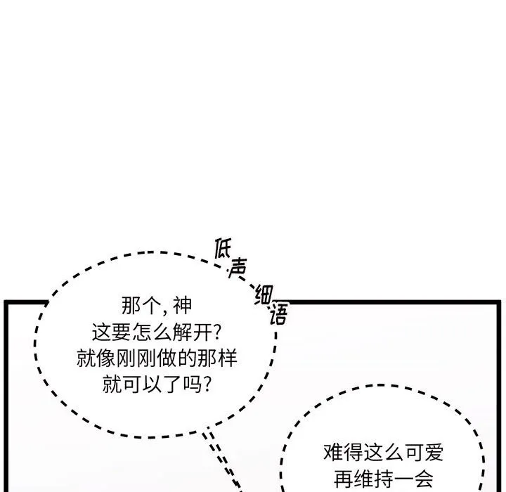 第 100 话 第81页
