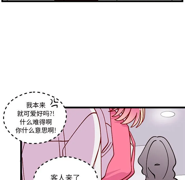 第 100 话 第83页
