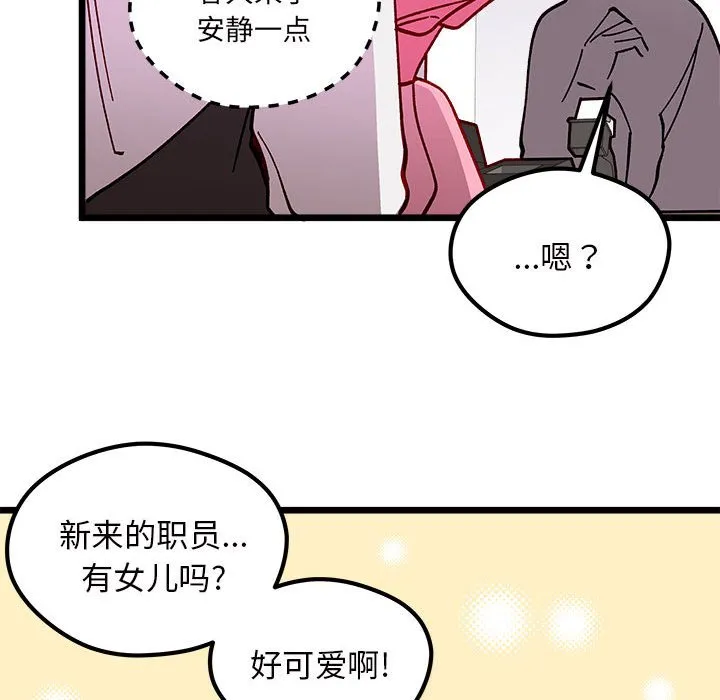 第 100 话 第84页
