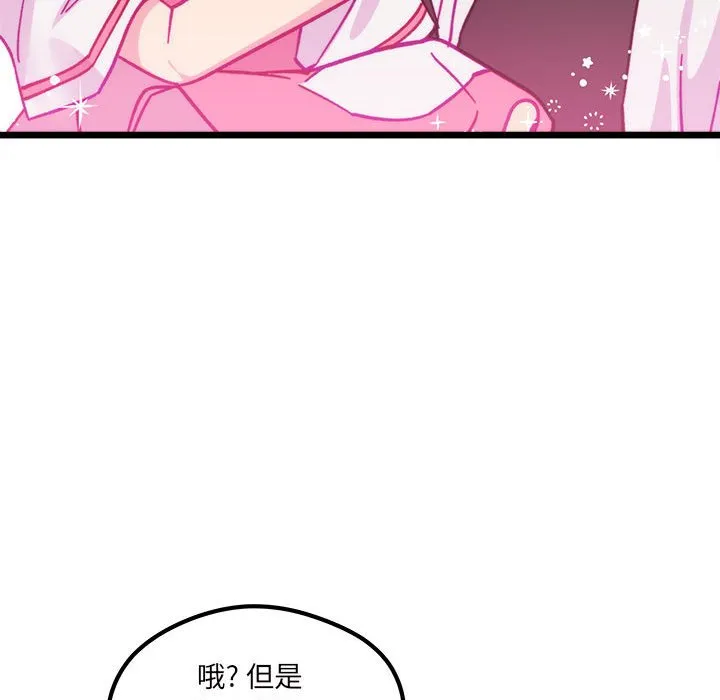 第 100 话 第86页