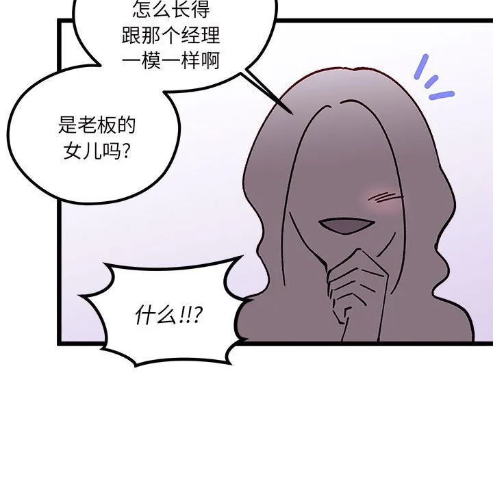 第 100 话 第87页