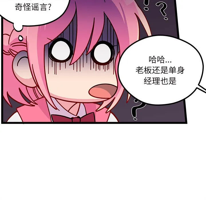第 100 话 第89页