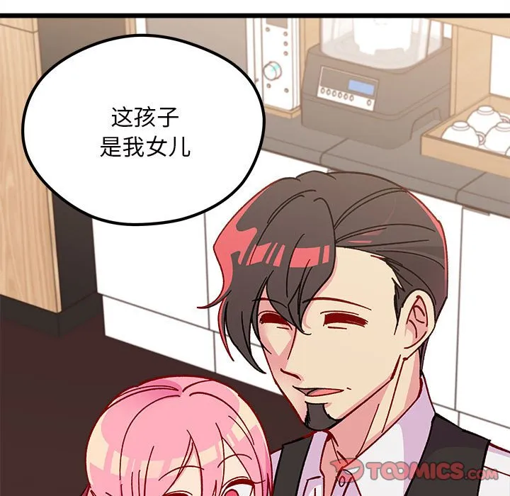第 100 话 第90页